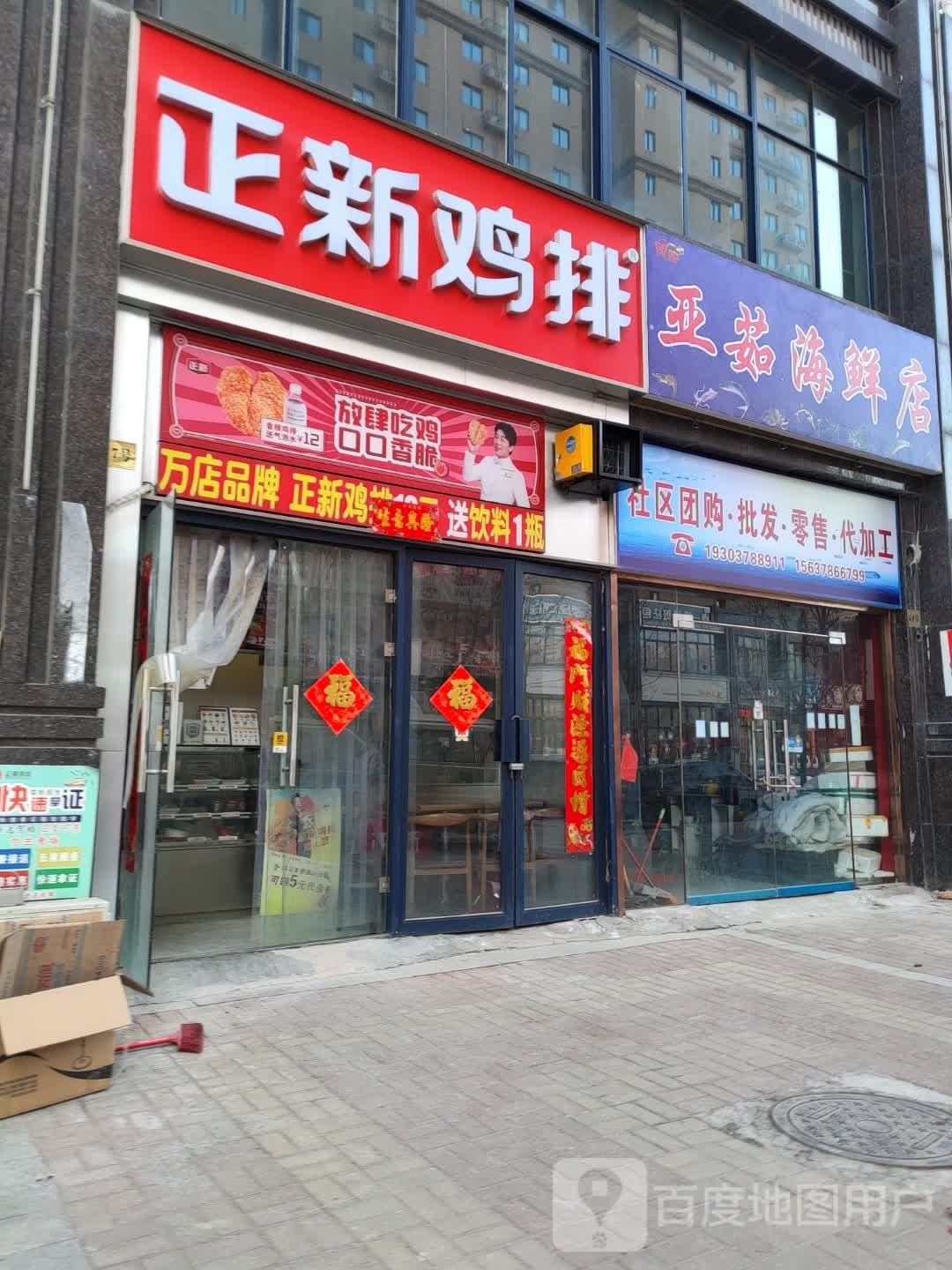 亚茹海先店