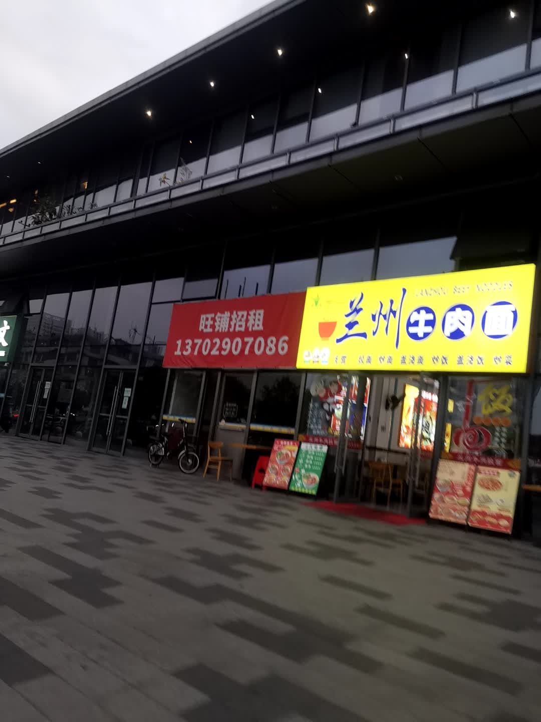 清真兰州牛肉面(天禧华园店)
