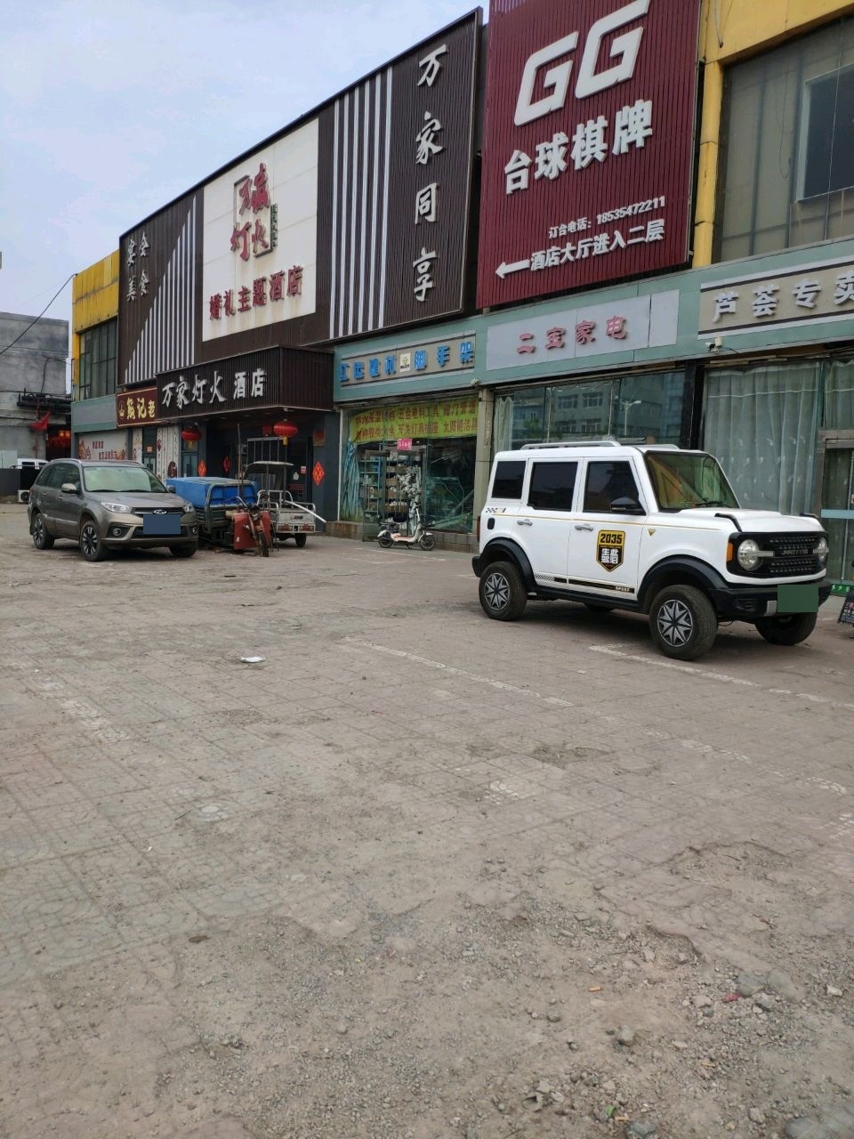 GG台球棋牌