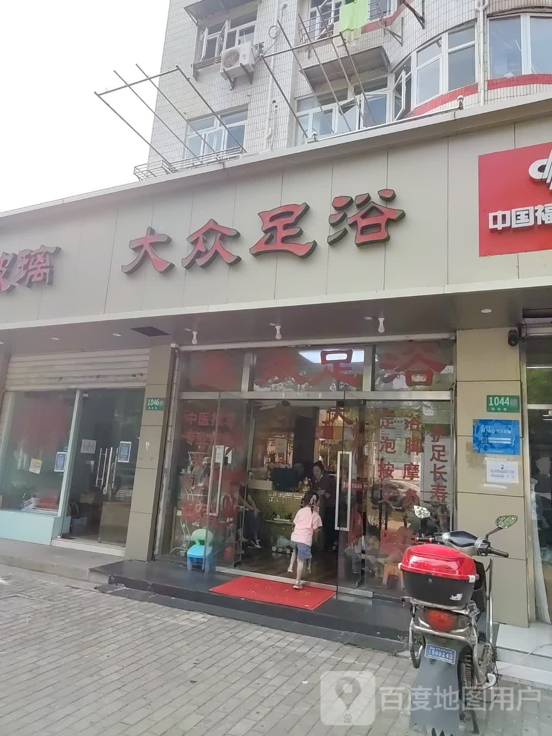 大众浴浴(疏影路店)