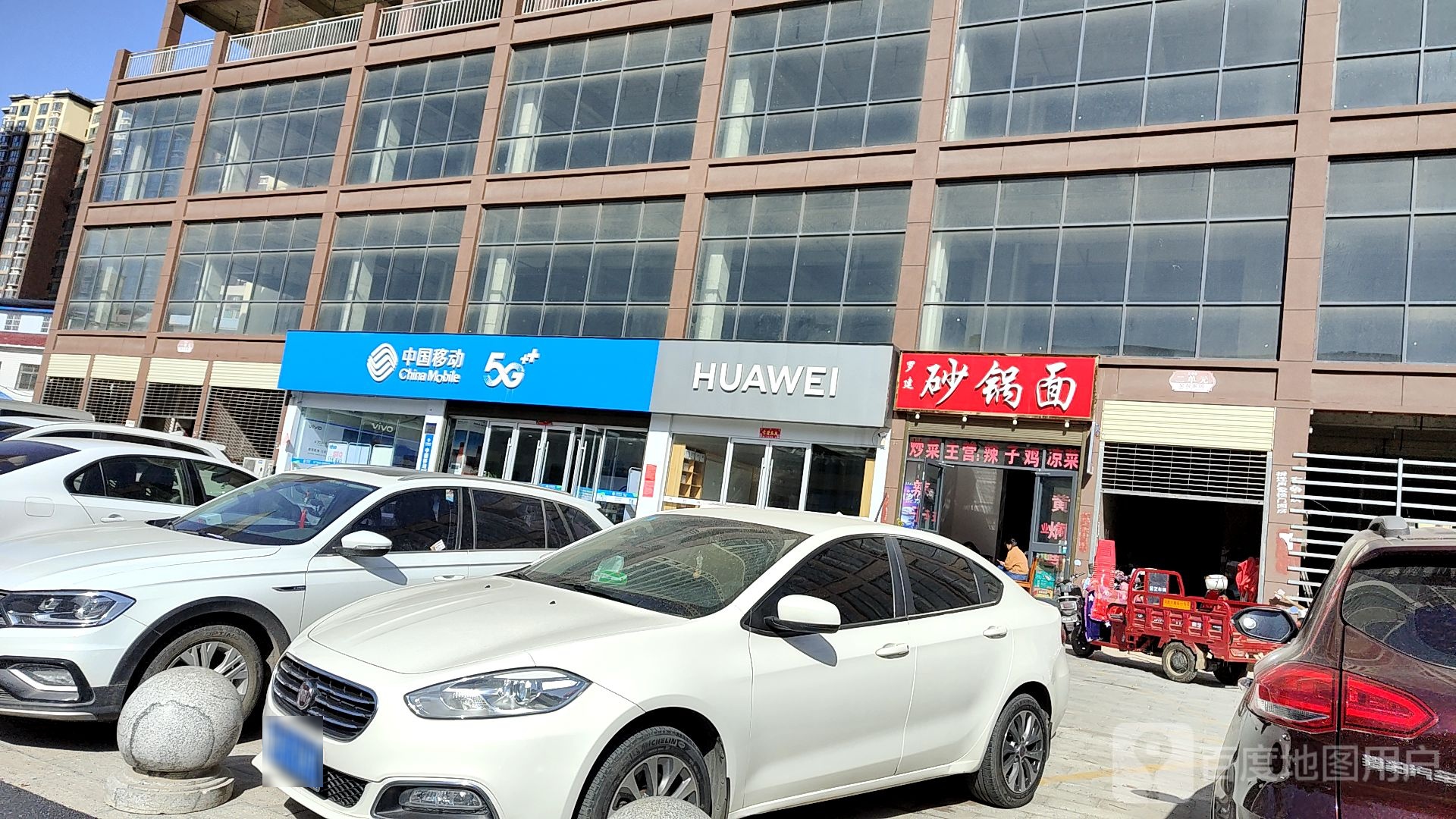 唐河县华为(建设中路店)