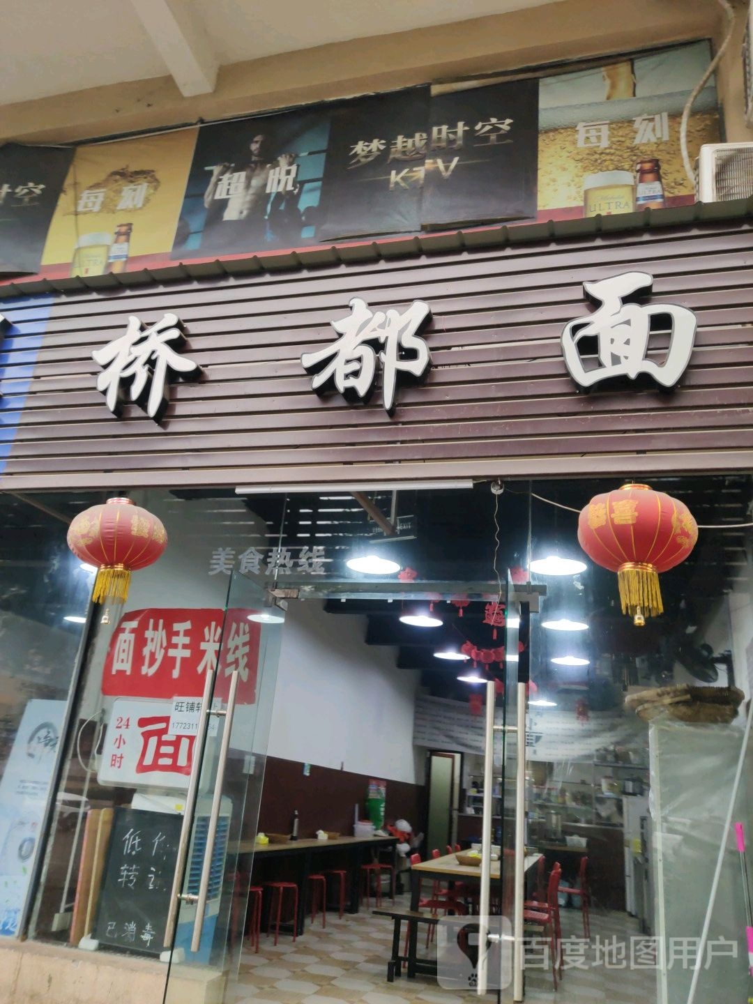 梦越时空KTV(华福卸货)