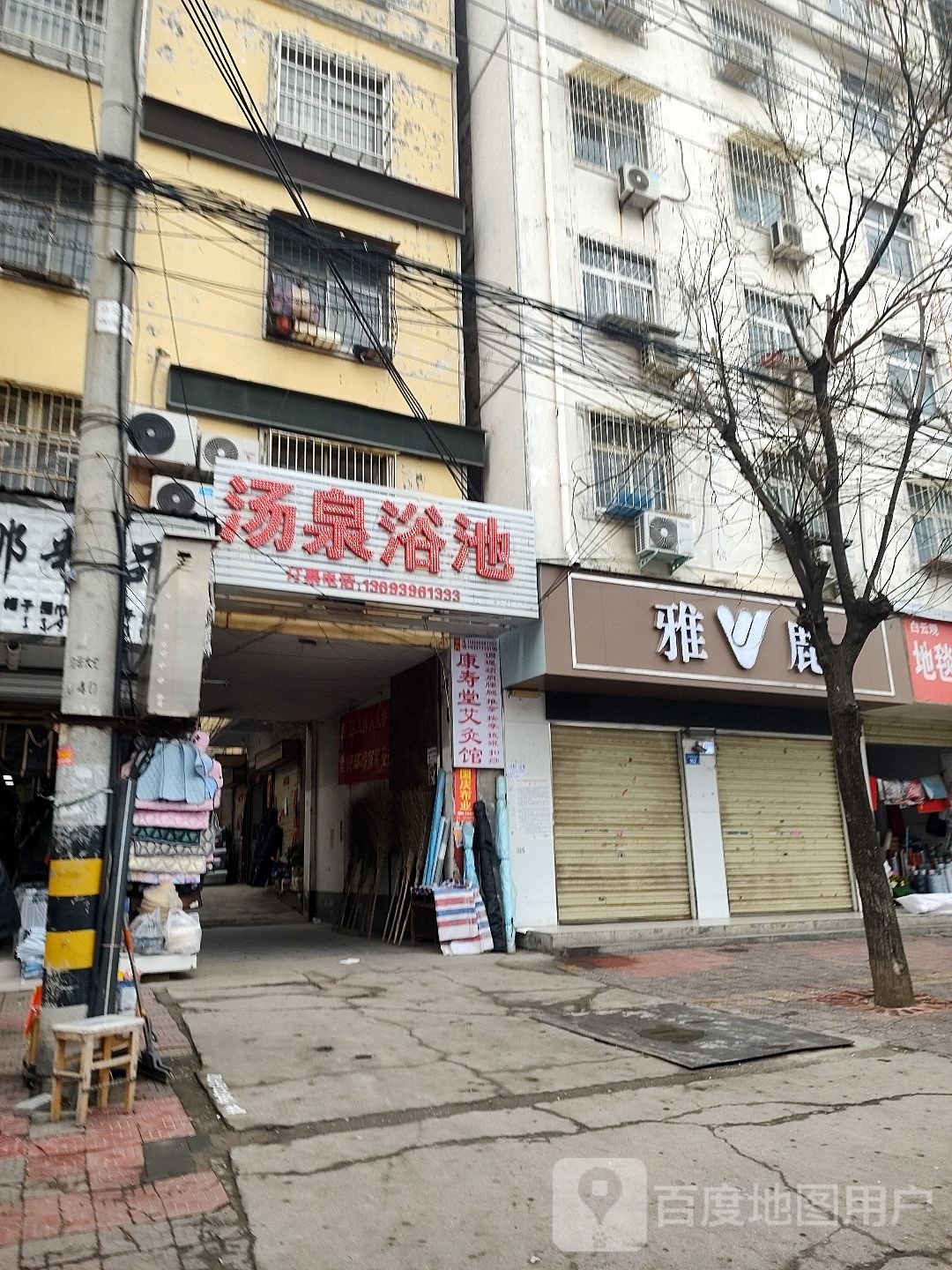 汤淋浴池(李斯商业步行街店)