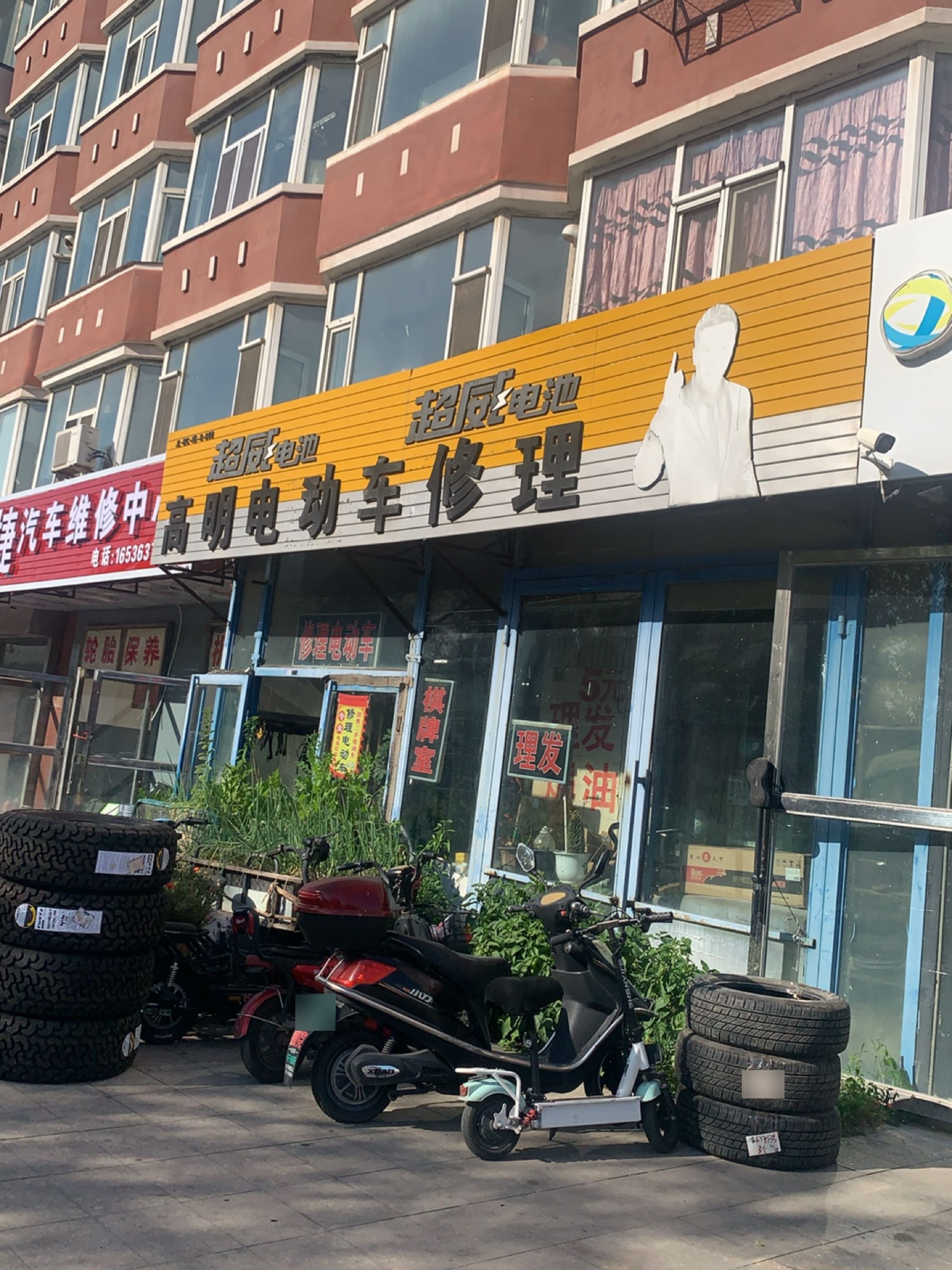朗捷汽车维修中心