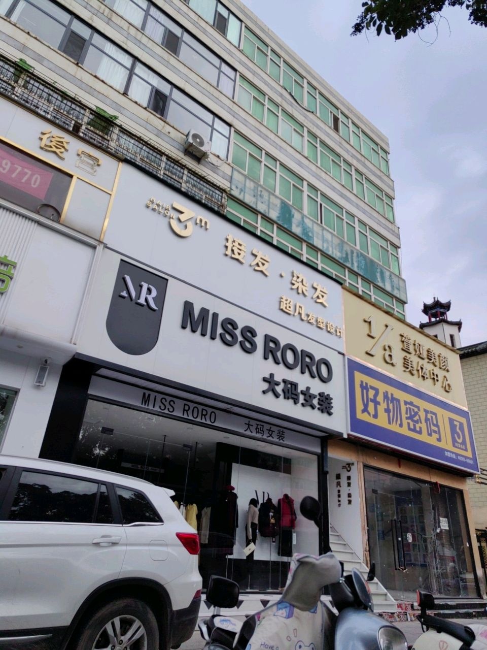 超凡专业男士美发(圣亚广场店店)