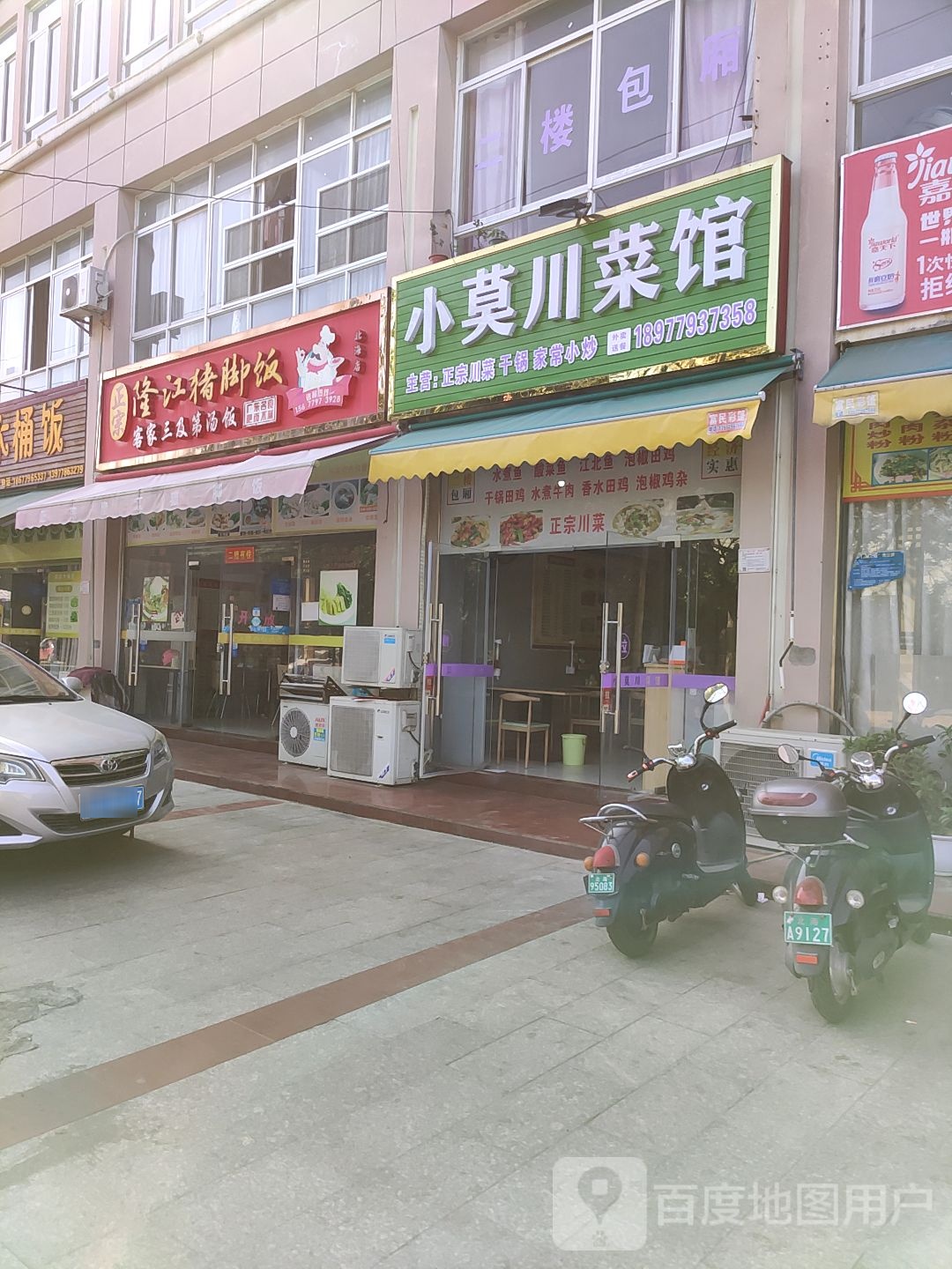 隆江猪脚饭店(北海店·烧腊饭)