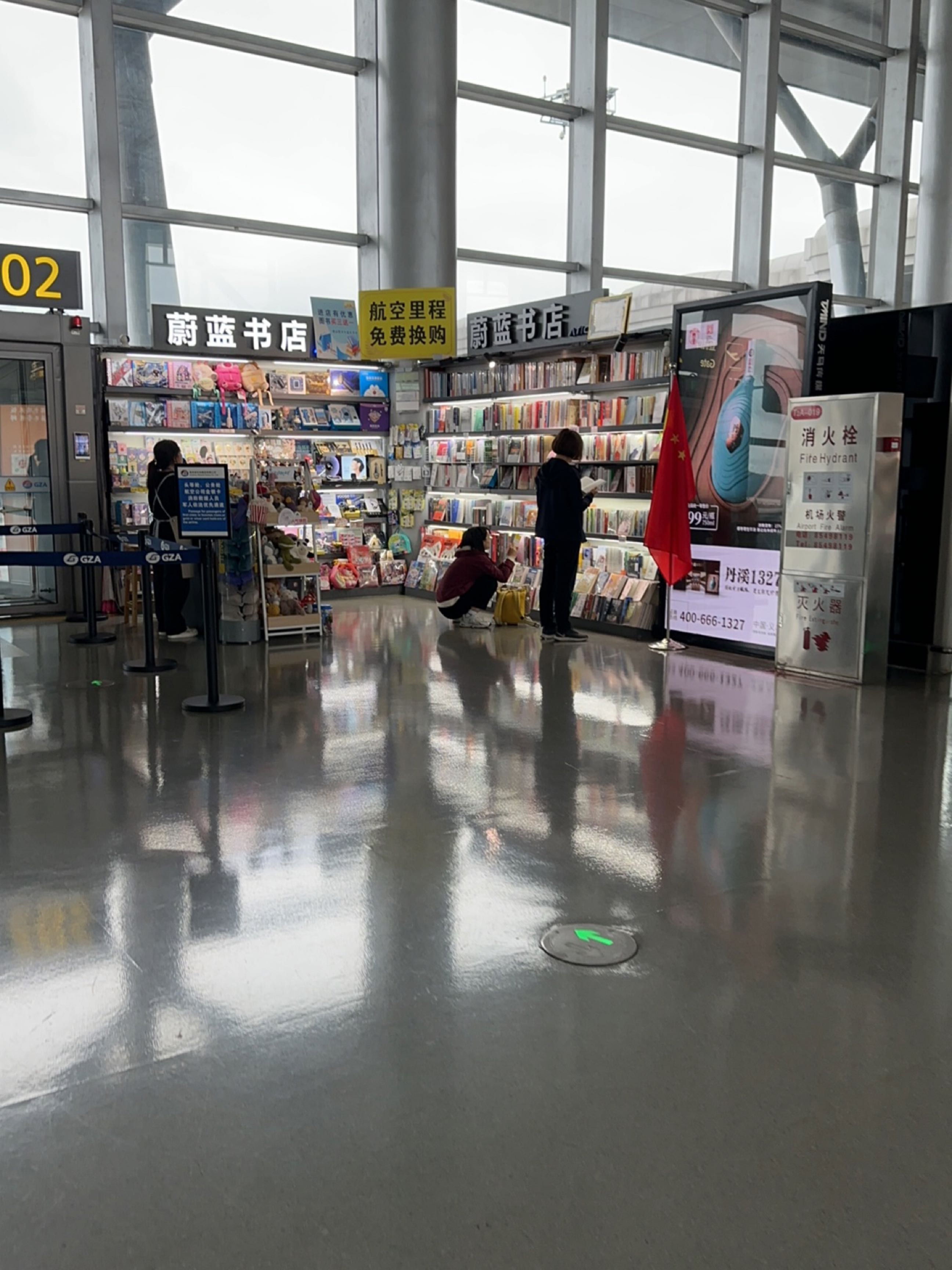 蔚蓝书店(贵阳龙洞堡国际机场店)
