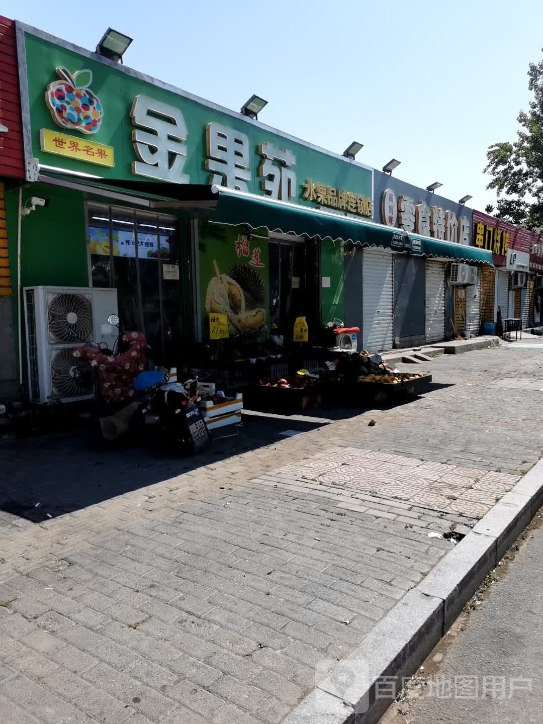 串门烧烤(北仓路店)