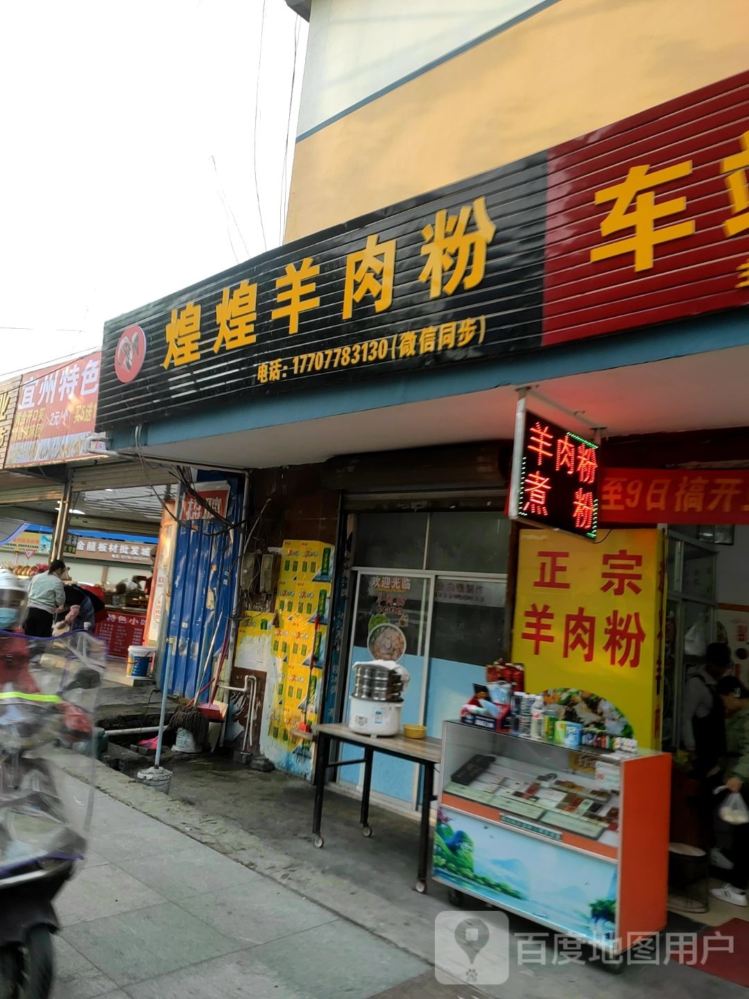 宜州特色小吃