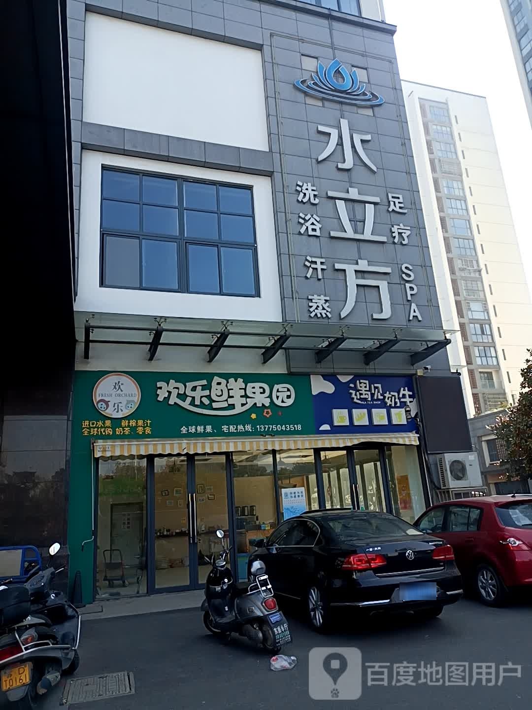 水立方洗浴汗蒸