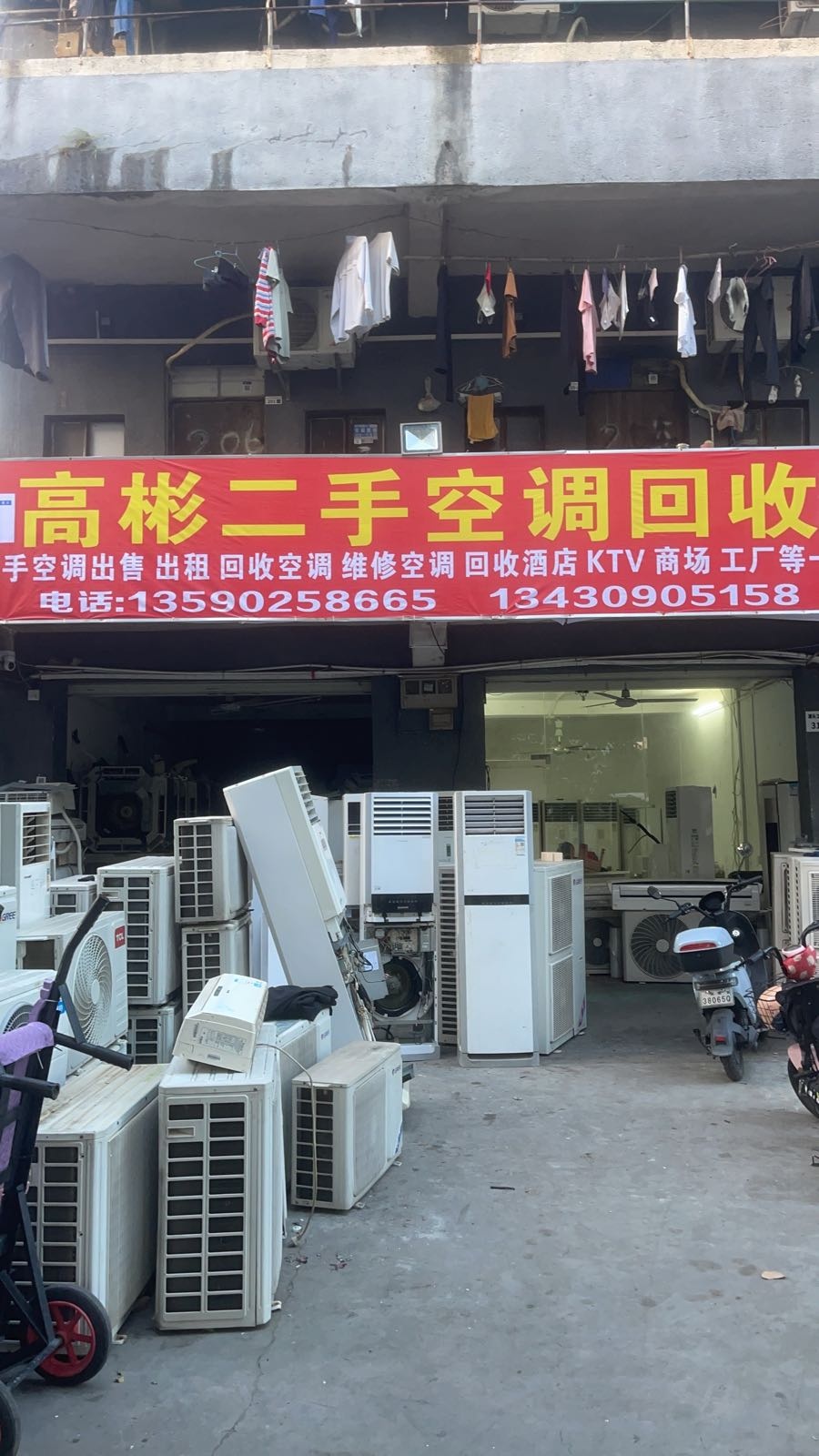 高彬二手空调回收