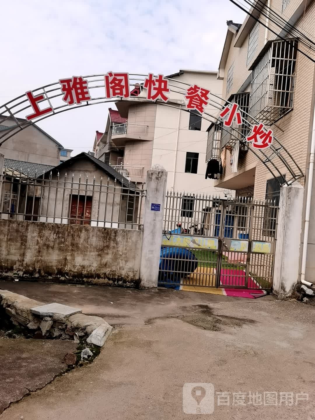 重庆玉儿鸡