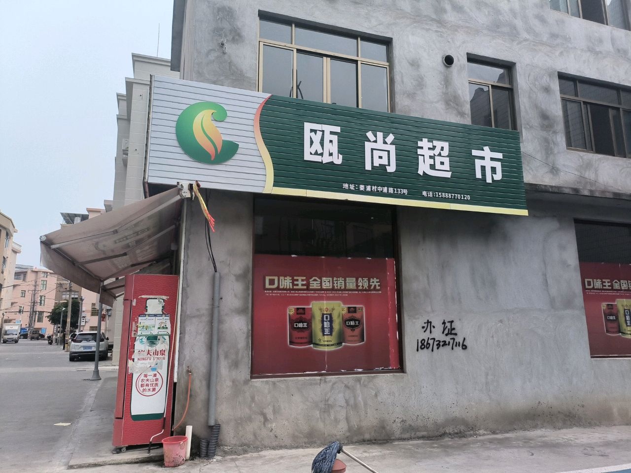 欧尚超市(中浦路店)