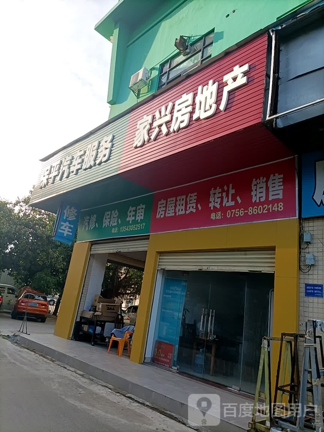 保平汽车服务