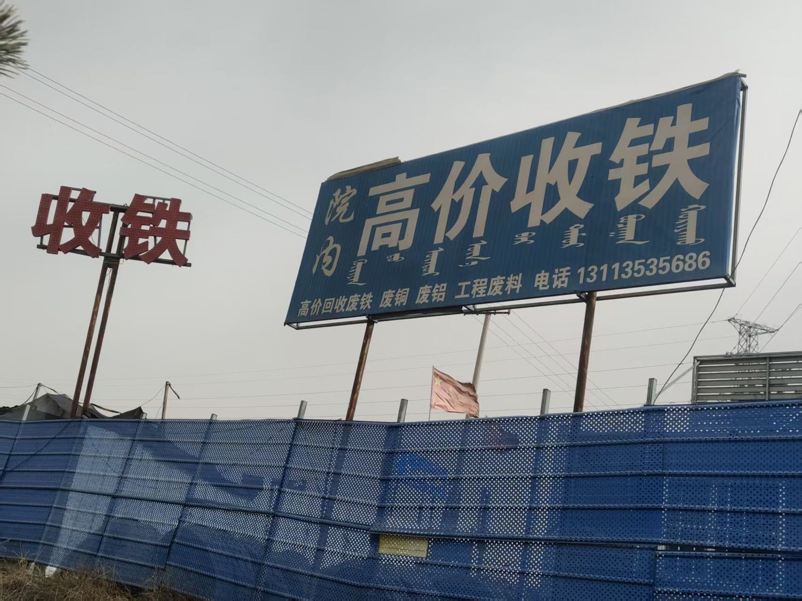 康胜废旧金属回收公司