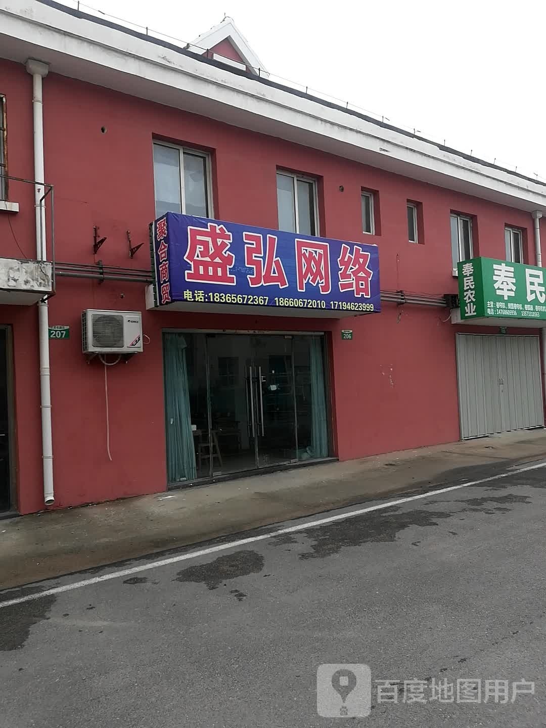 缝盛弘瘟除网络