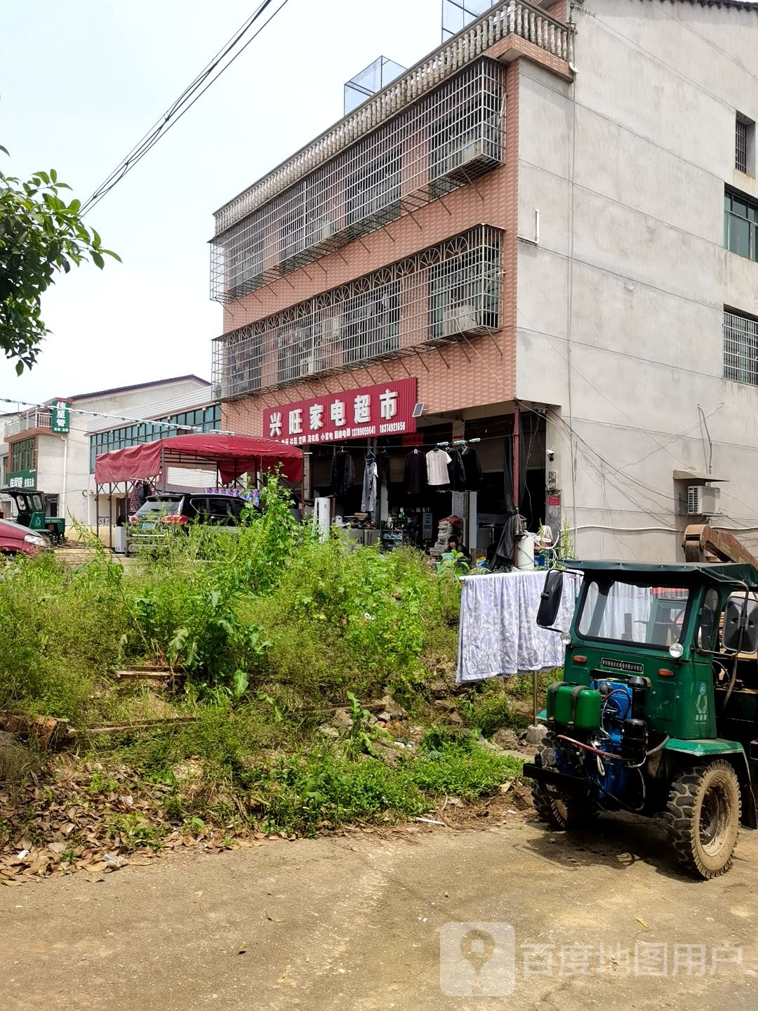 兴旺家电力超市