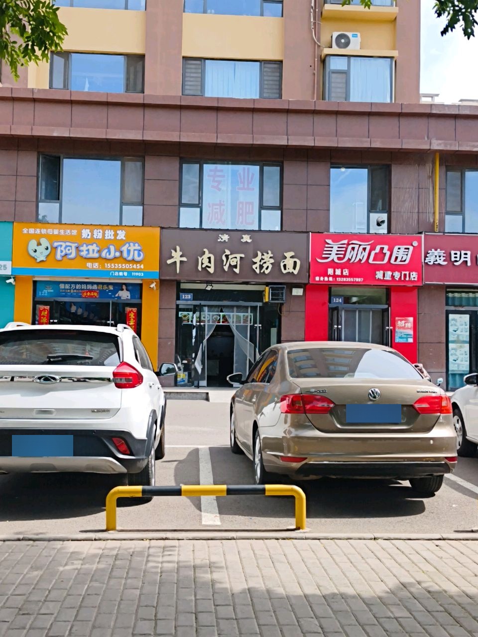 美丽凸围(附城店)