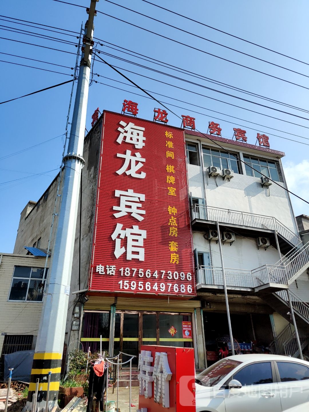 还龙宾馆(s310店)