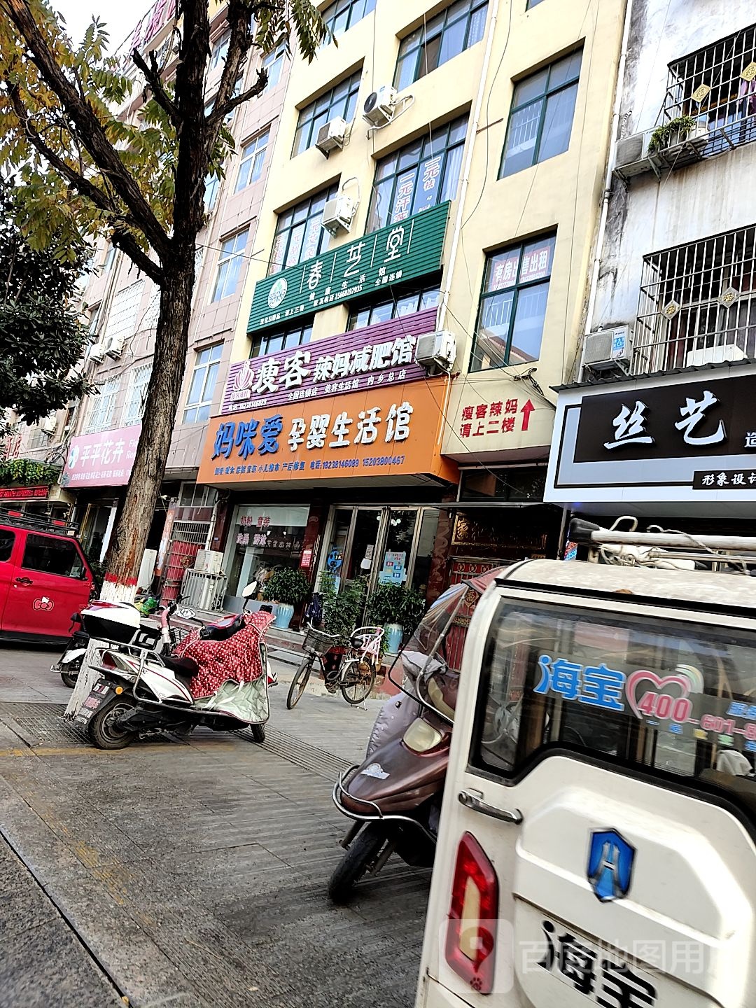 内乡县瘦客辣妈减肥馆(教育路店)