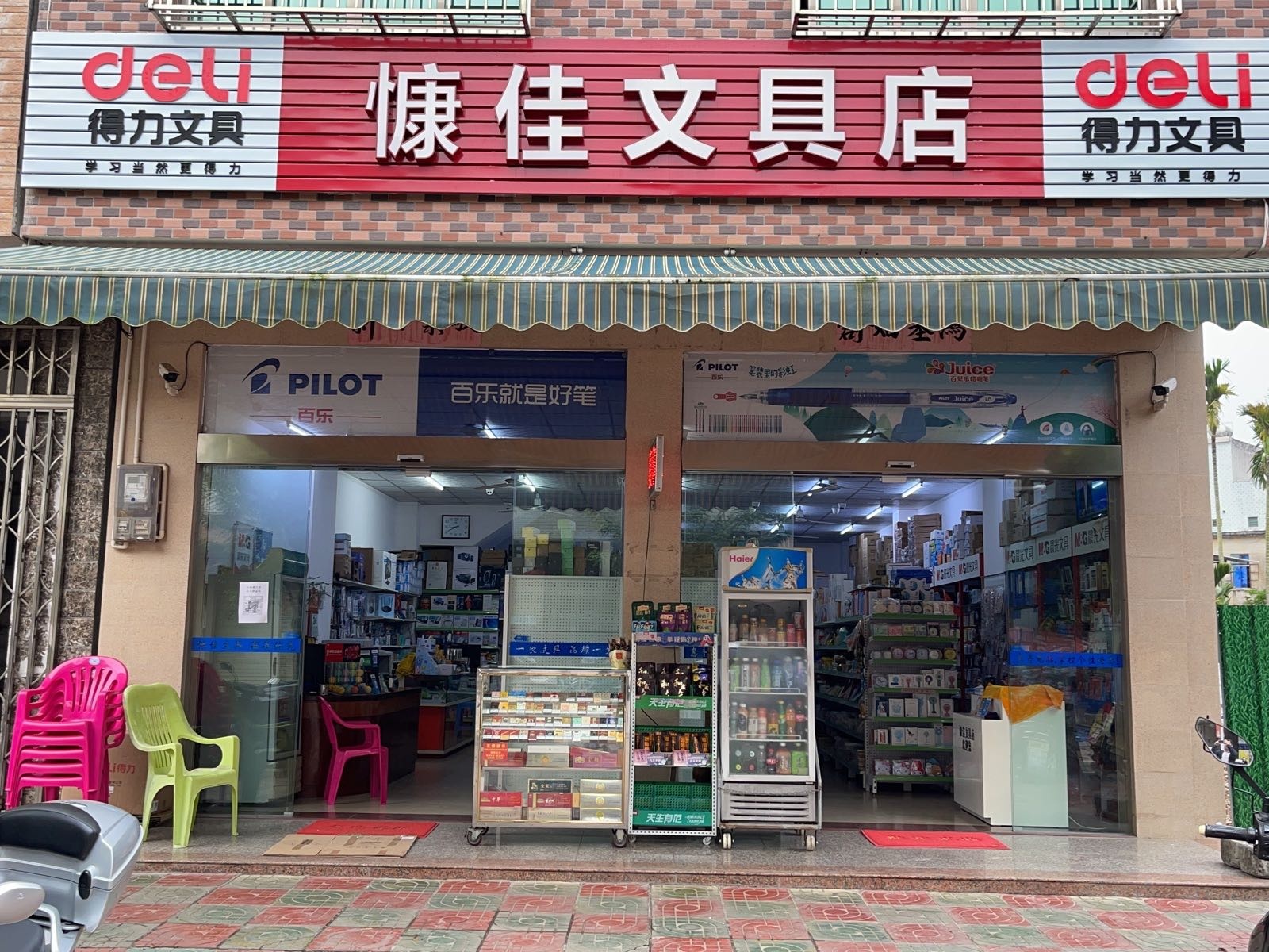 慷佳书店