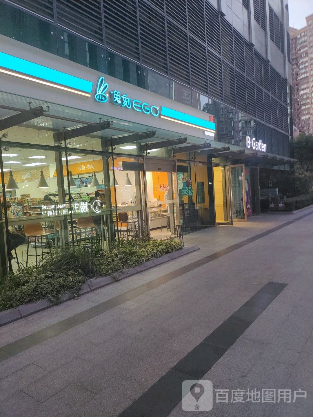 逸刻EGO((大连路店)