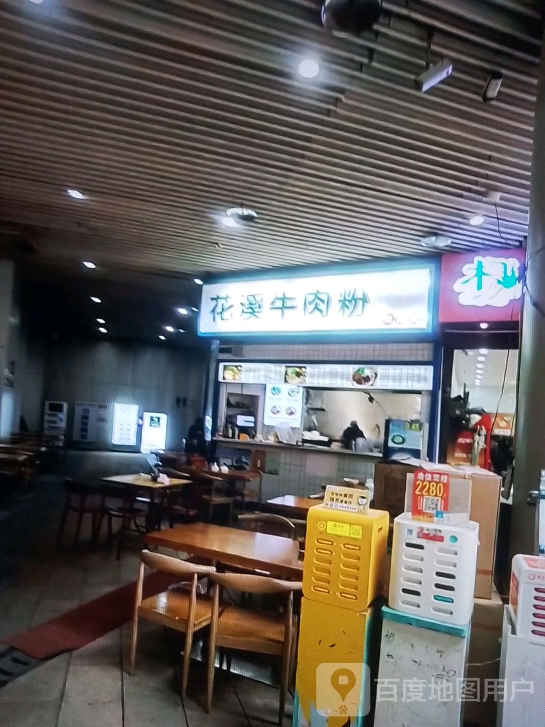花溪牛肉粉(群星大道店)