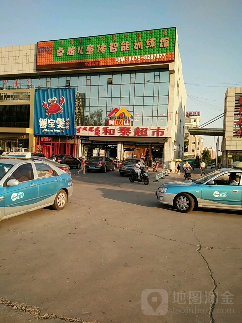 卓越儿童体智能训练馆