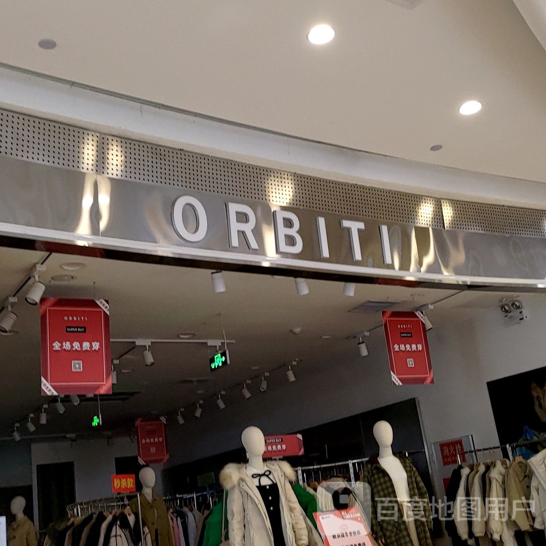 ORBITI(万虹广场店)