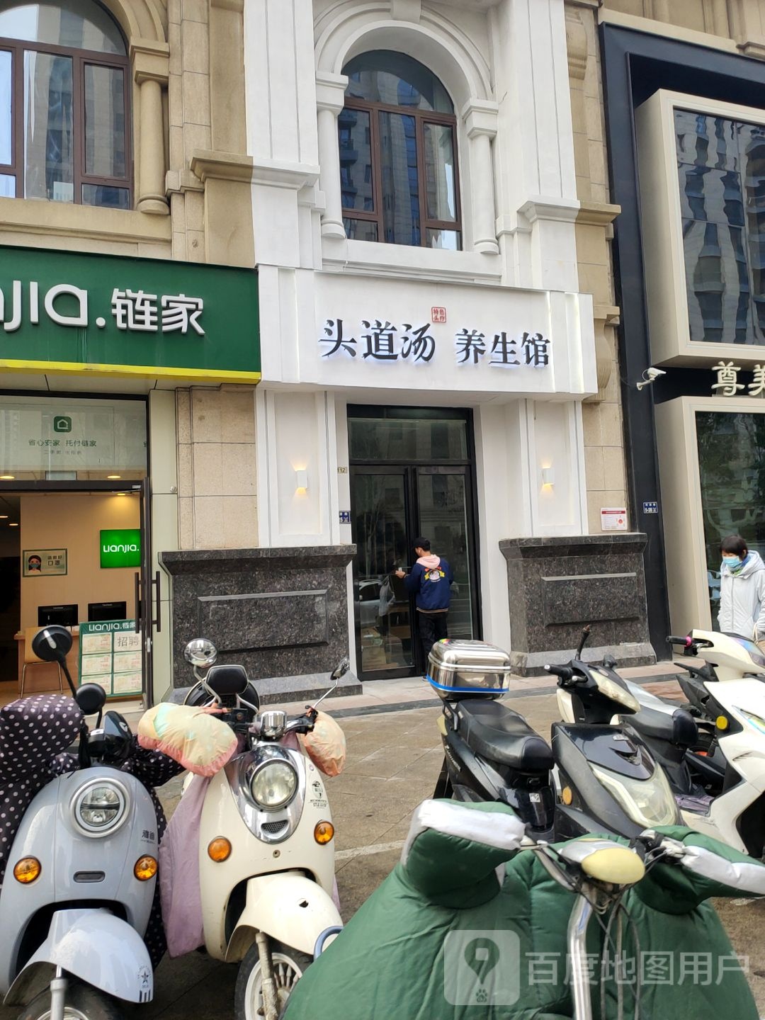 头道汤特色头疗养生馆(正弘城店)