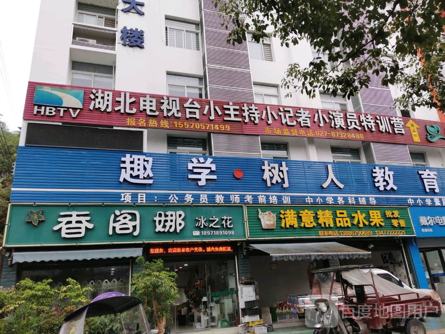 香阁娜冰之花