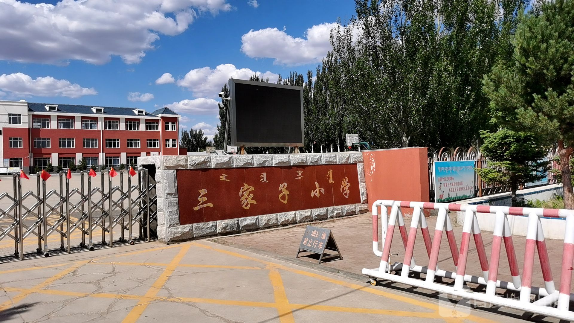 内蒙古自治区通辽市科尔沁区河西街道新开街河西三家子小学