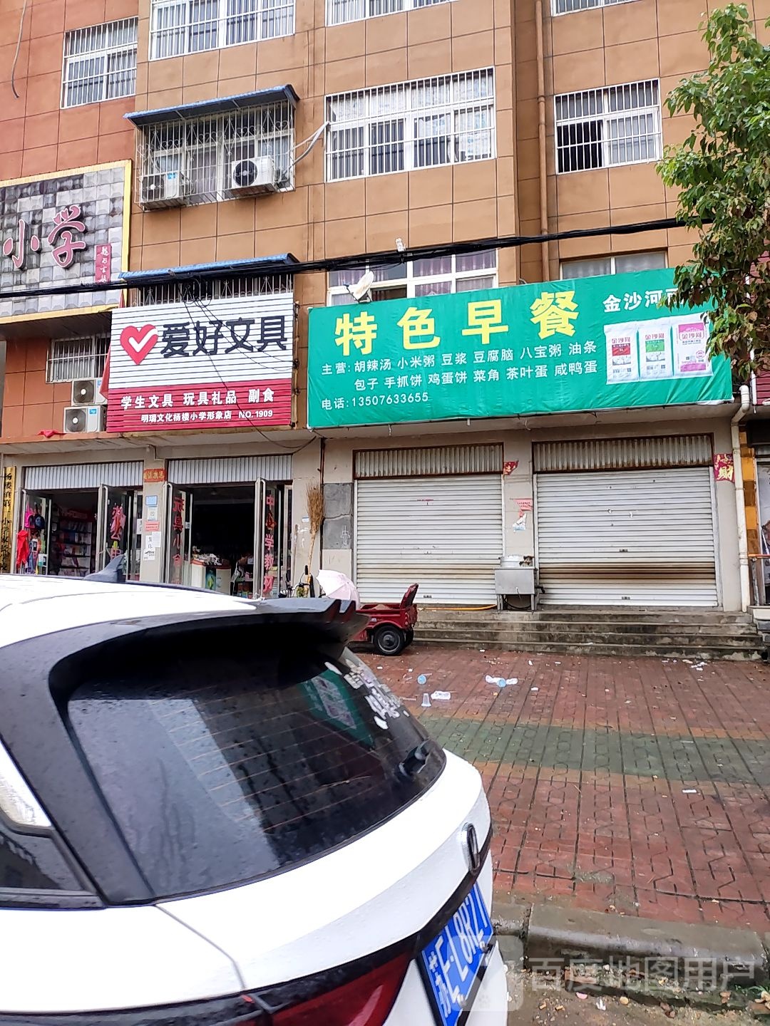 爱好文具(黄杨线店)