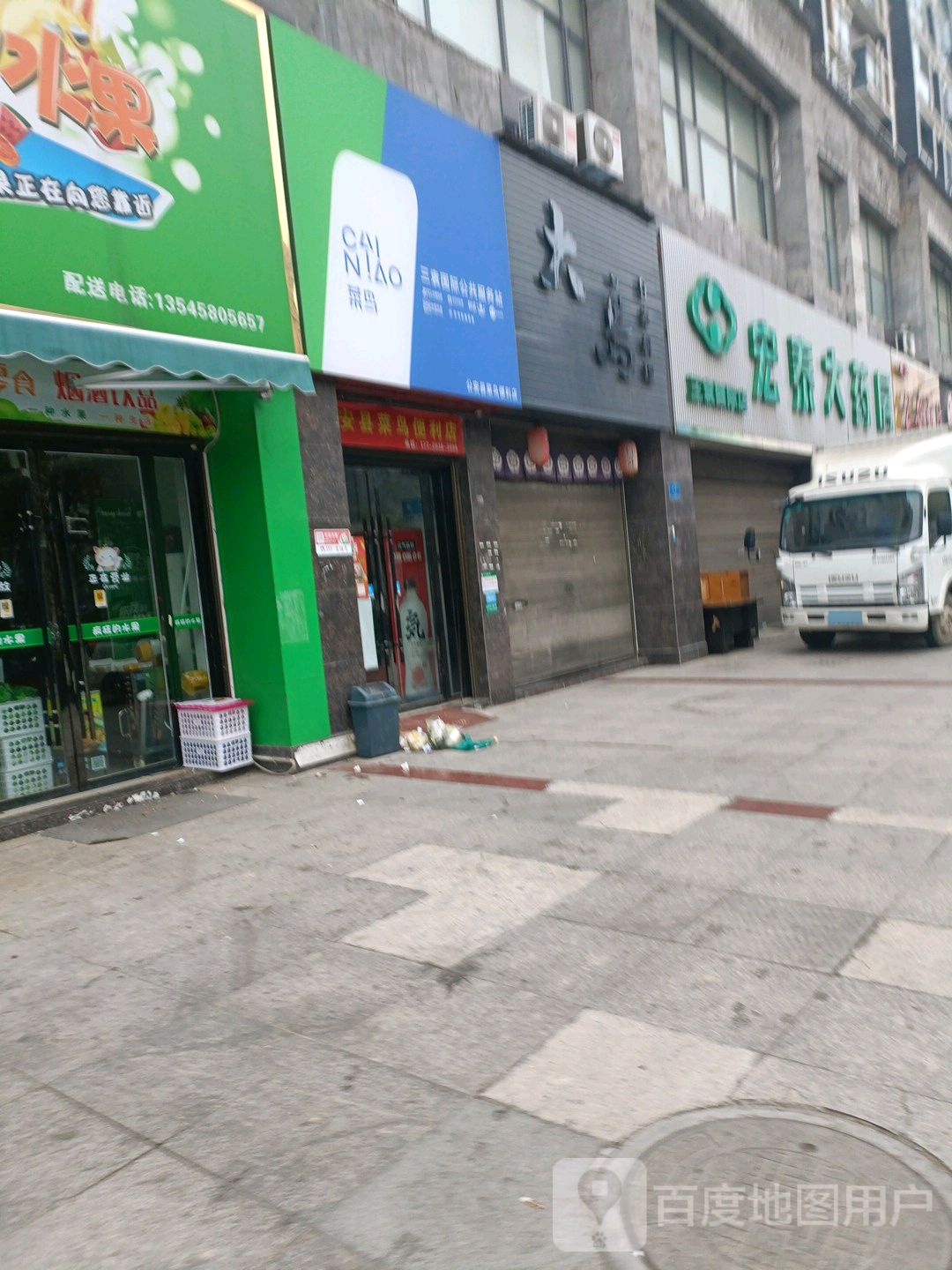 大岛日本料理