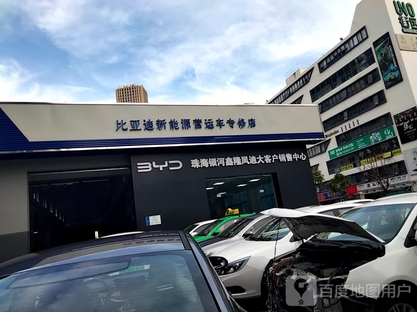 比亚迪新能源营运车专修店(珠海凤迪店)