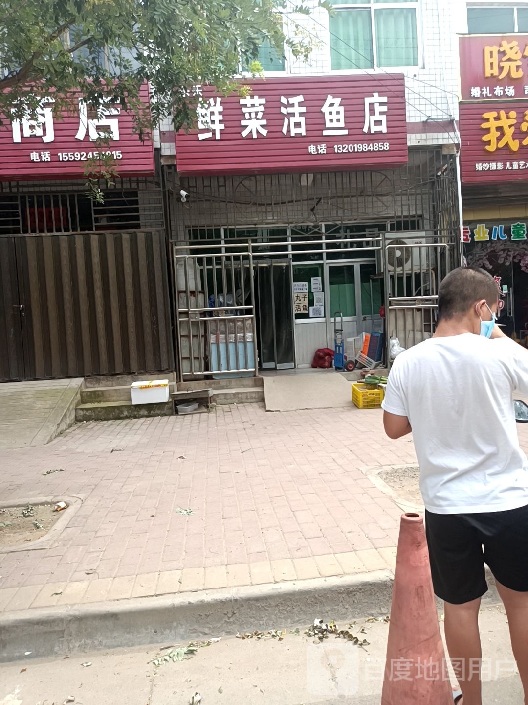 乐乐鲜菜(活鱼店)