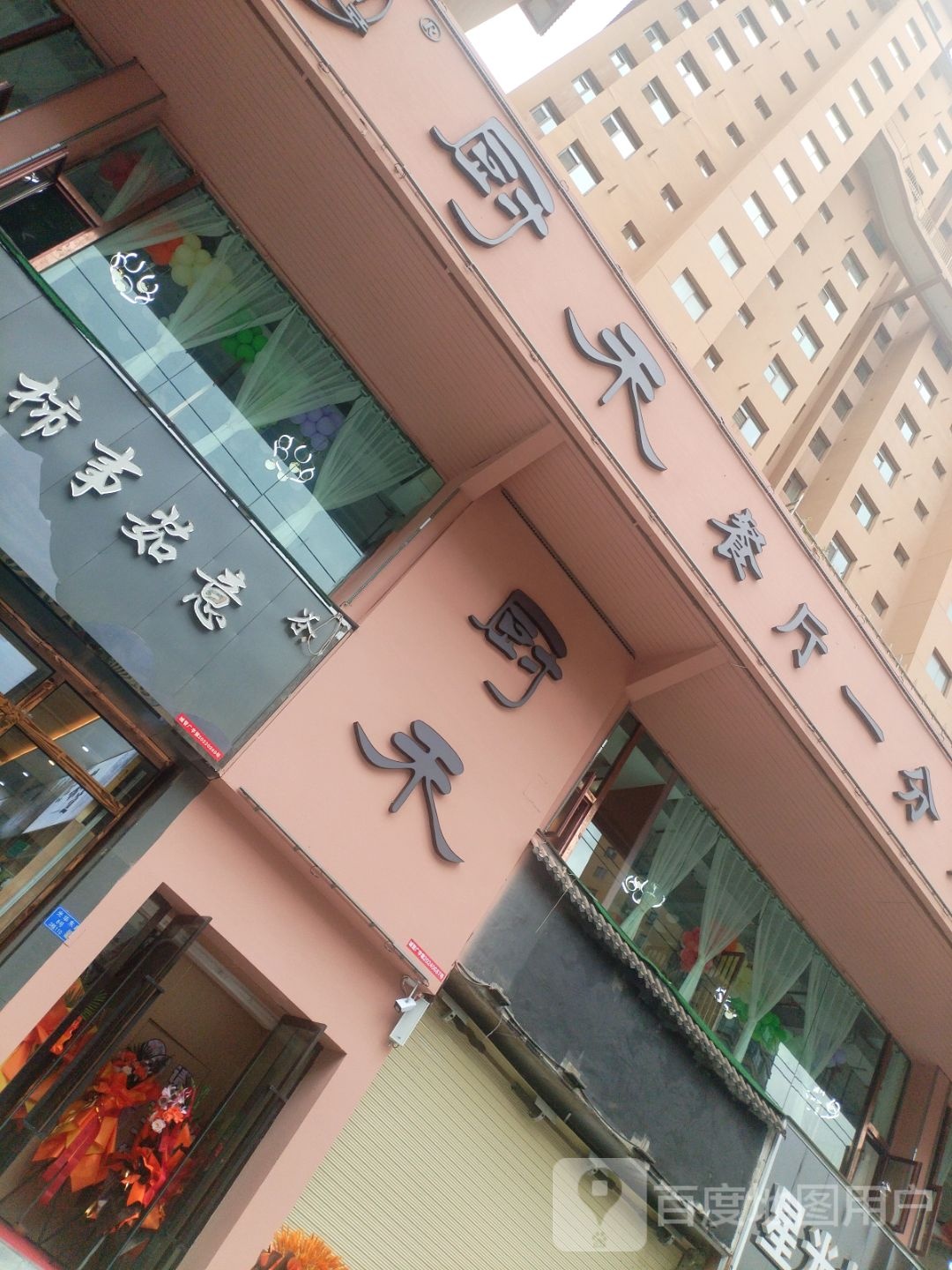 清真·青禾美食工坊