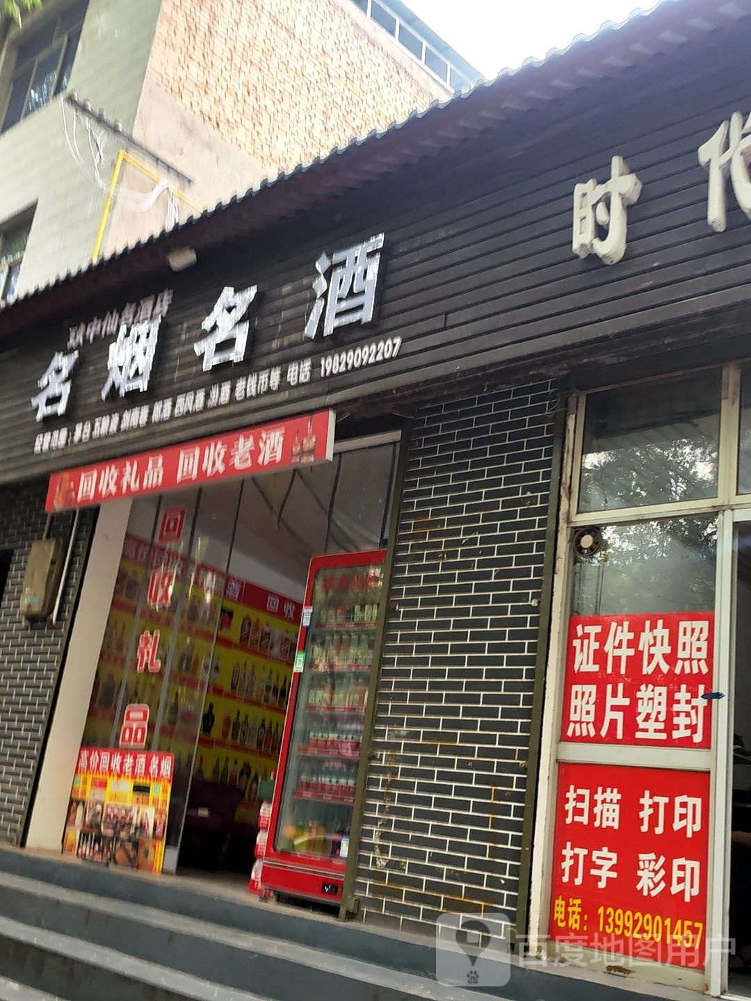 玖中仙名酒店