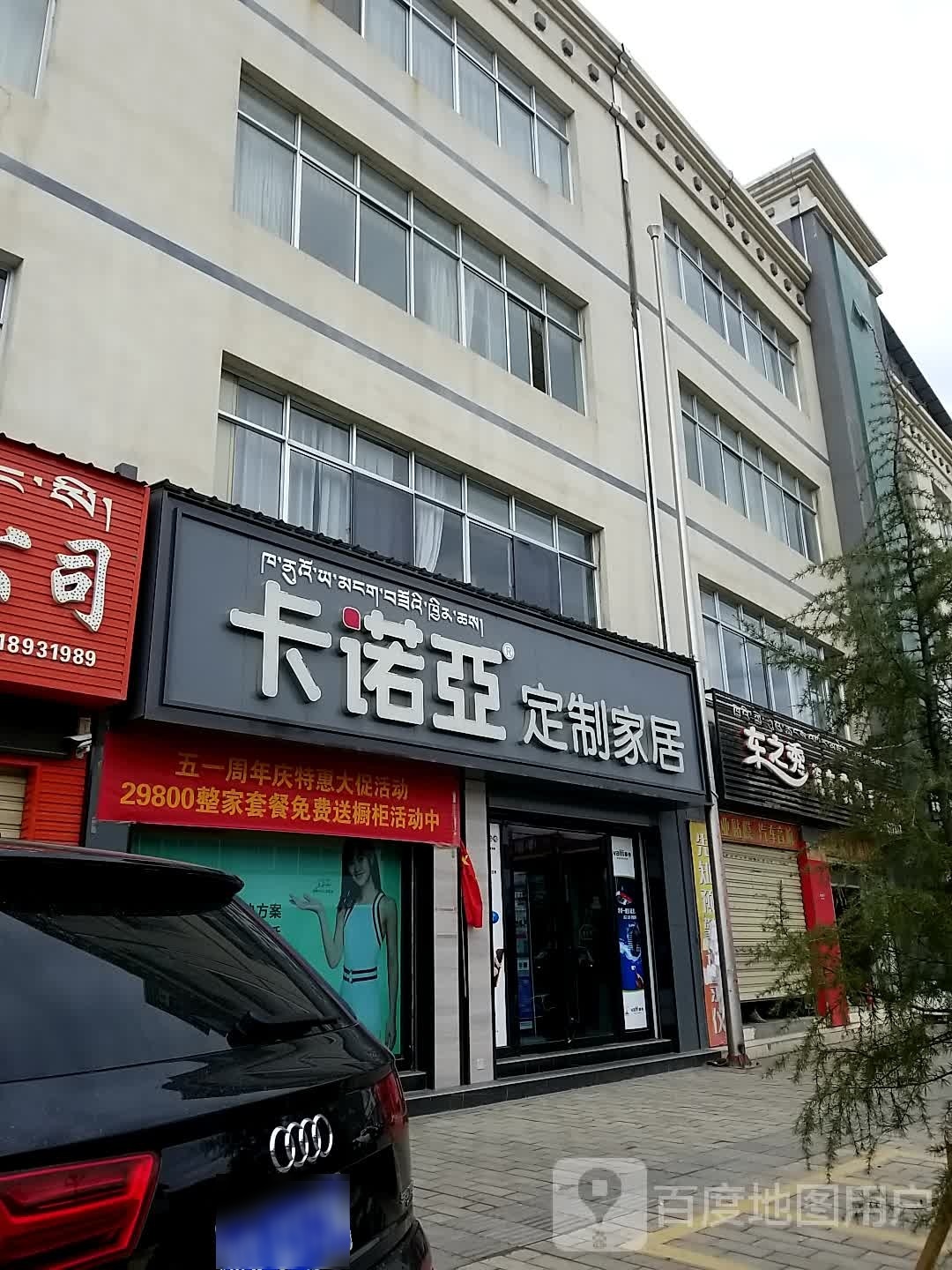 车之秀汽车美容