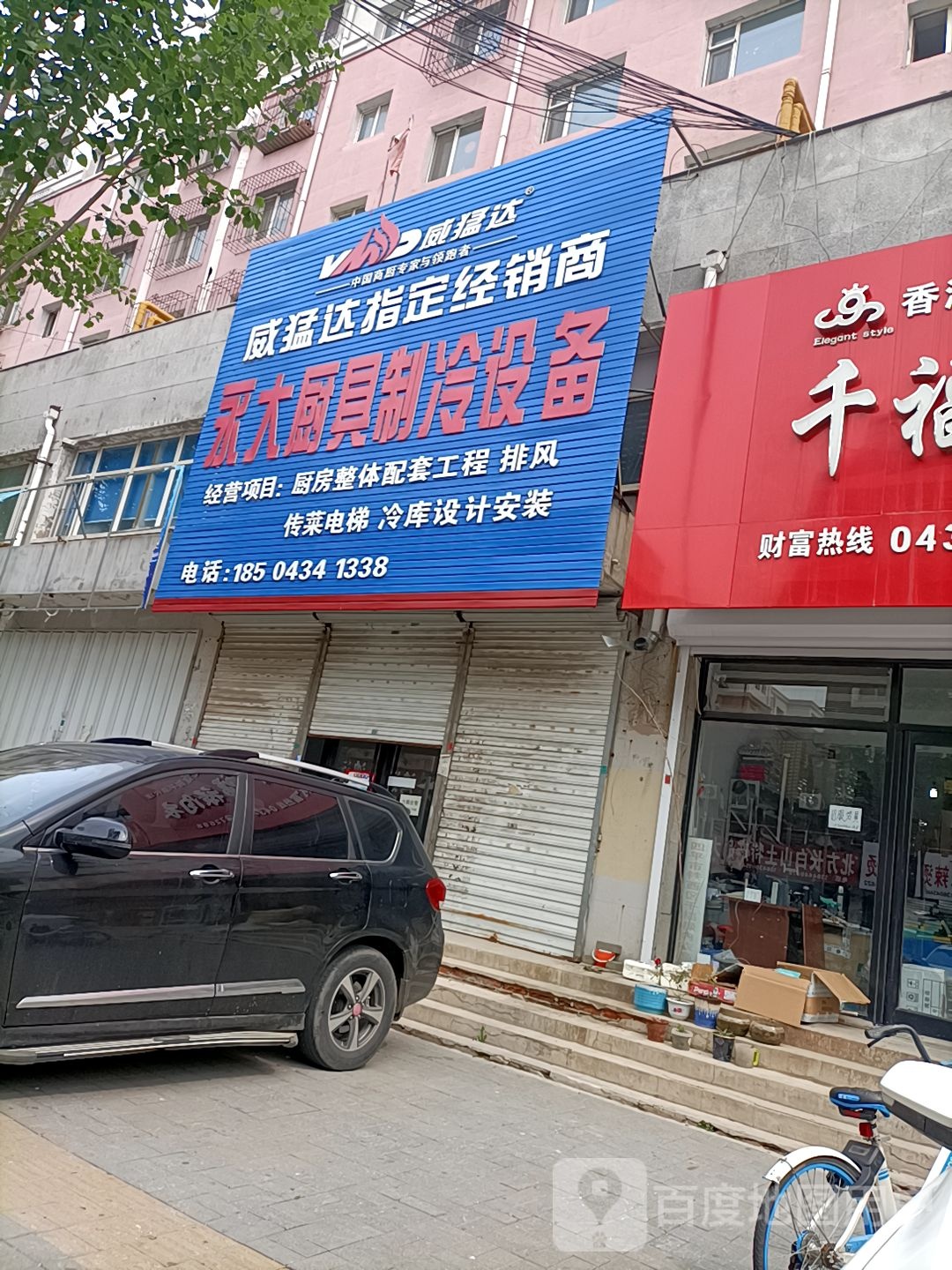 永大厨具制冷设备