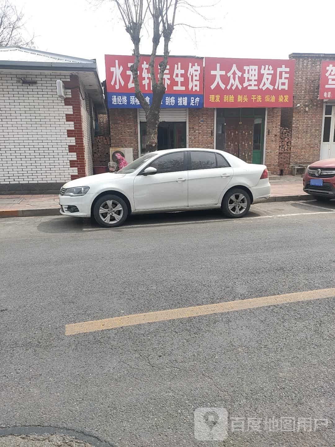大众理发店(北纬三路店)