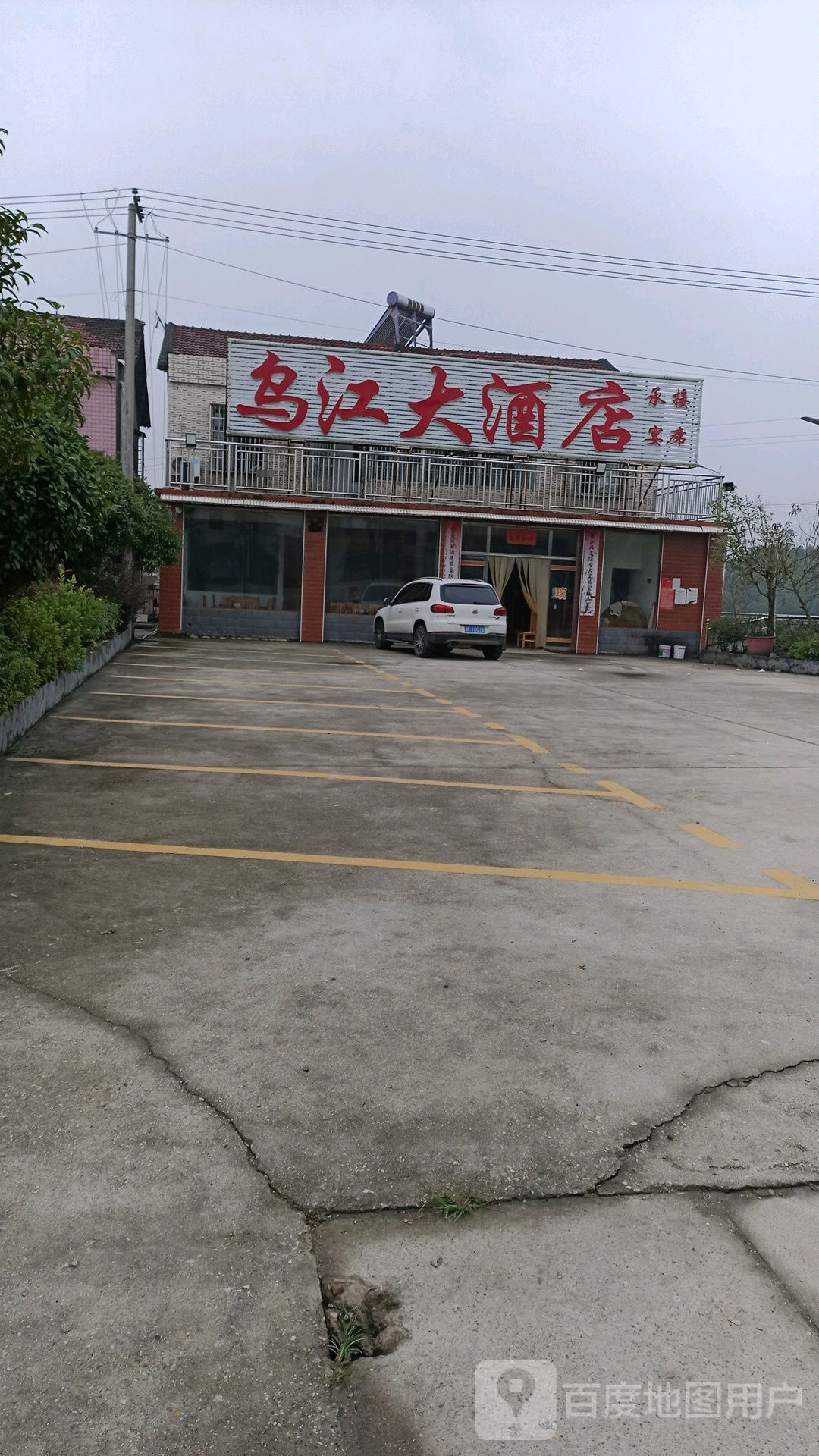 湖南省岳阳市康王乡乌江村