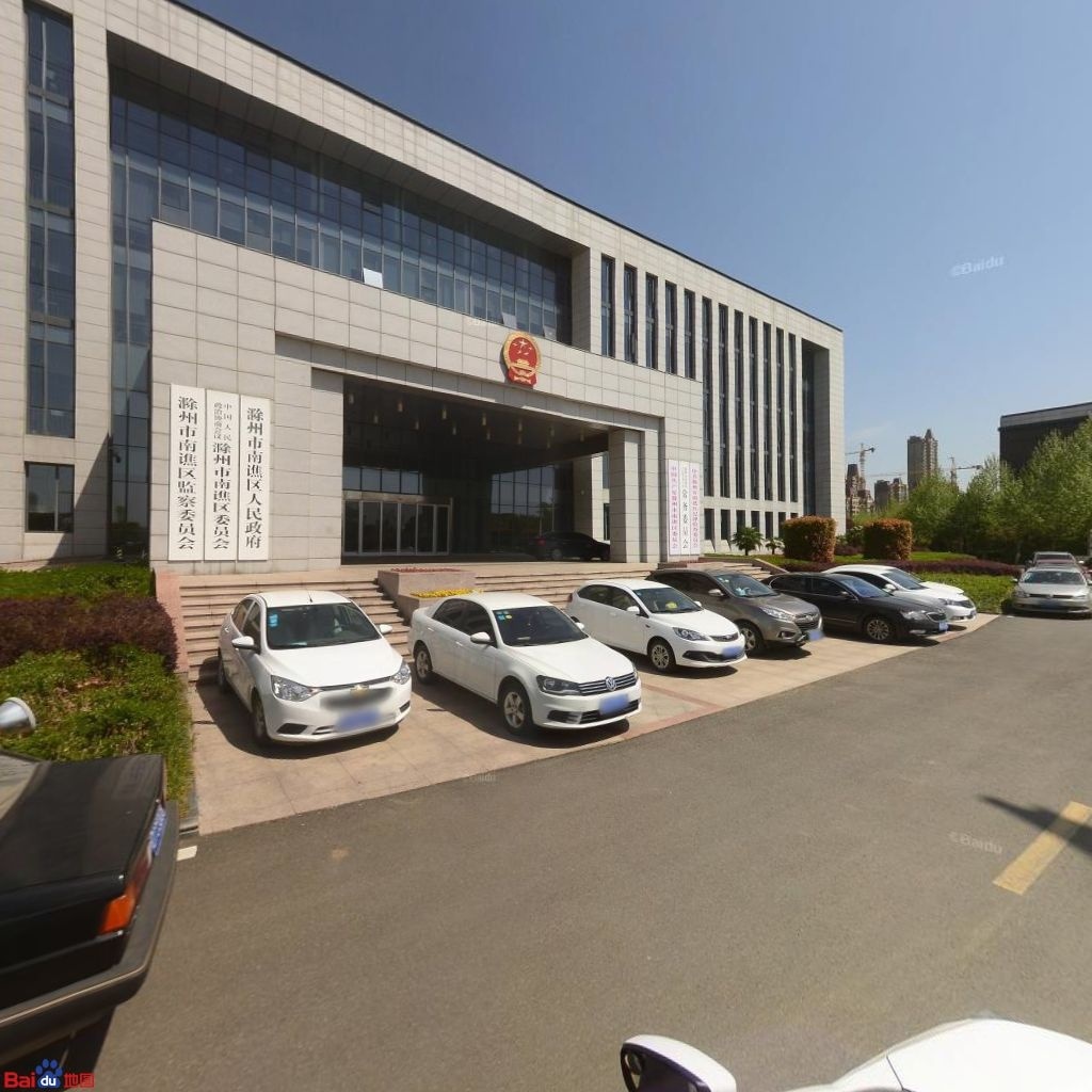 南谯区人民政府