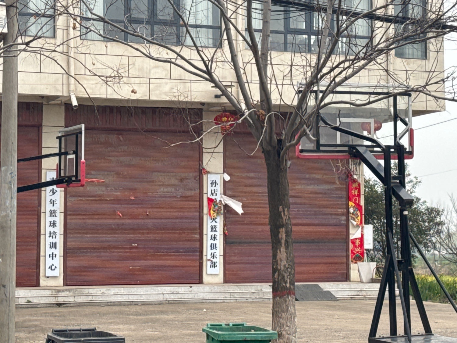 孙店镇星火篮球俱乐部