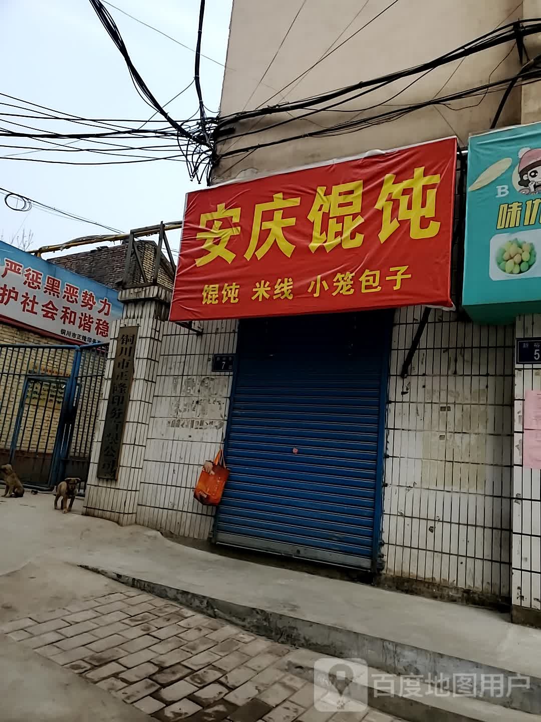 铜川市正隆印务有限公司