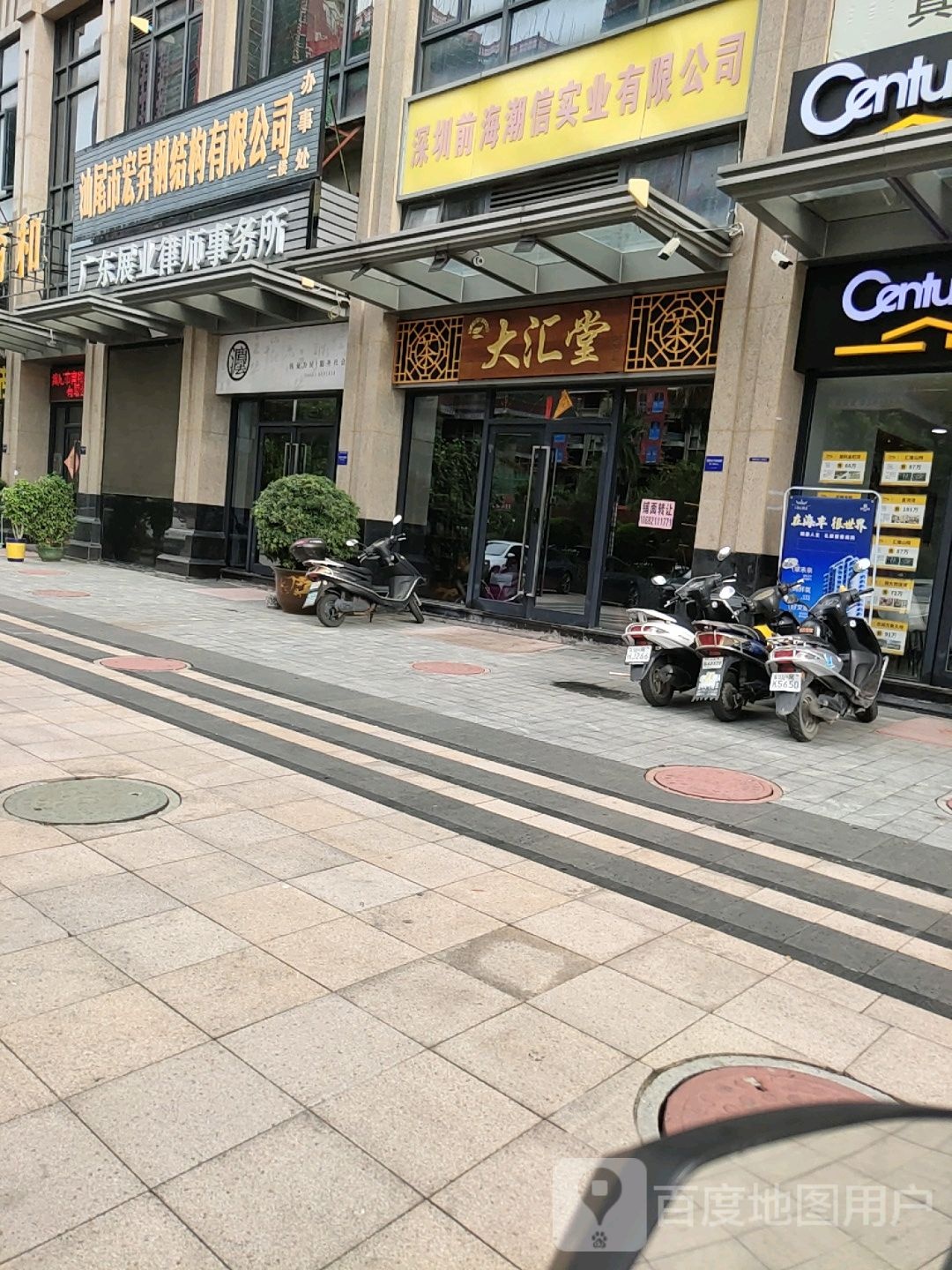 广东展业律师事务所