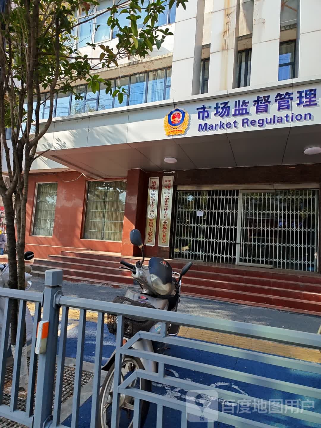 新余市渝水区市场监督管理局(冶金路)