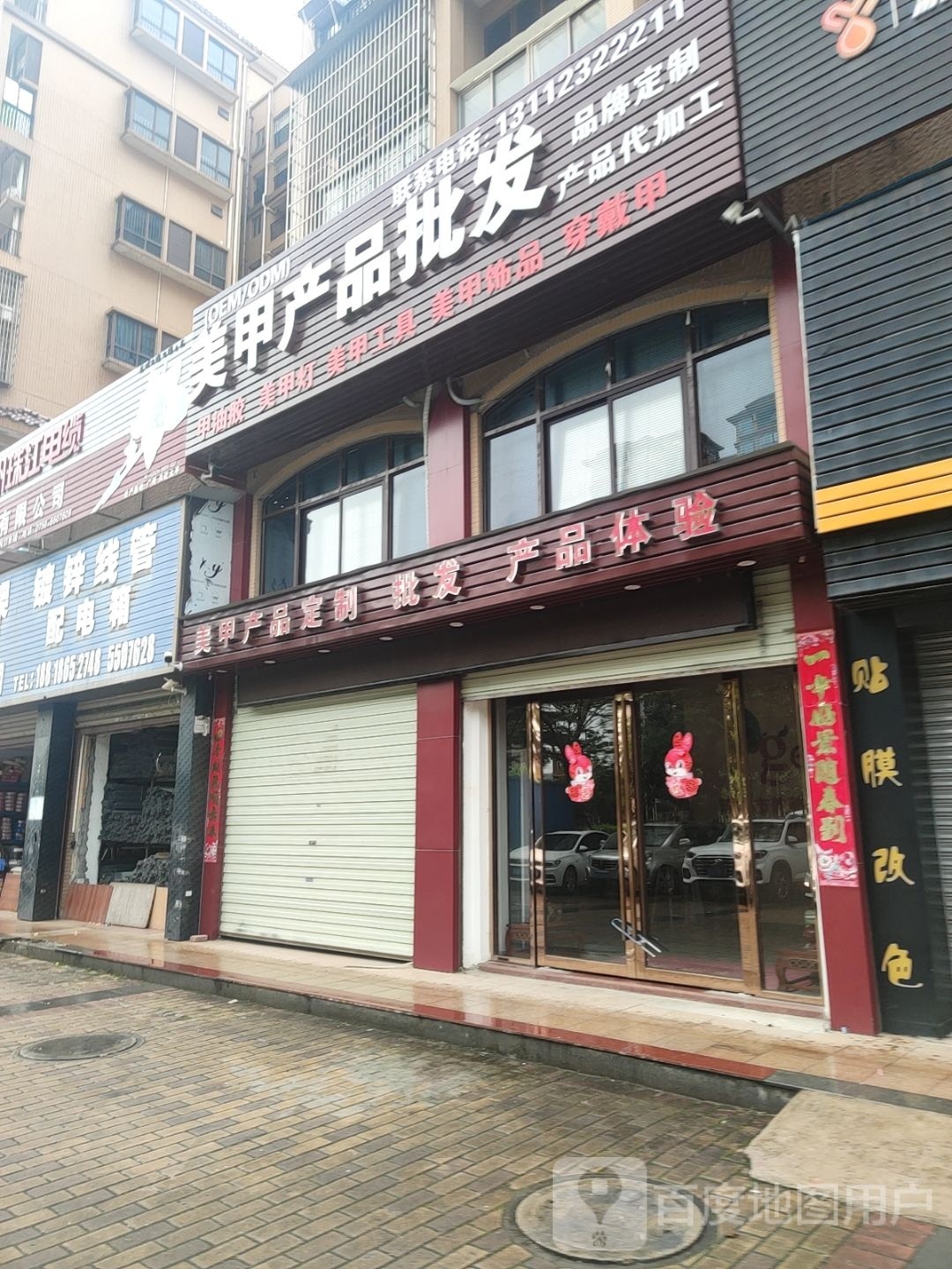 美甲产品批发