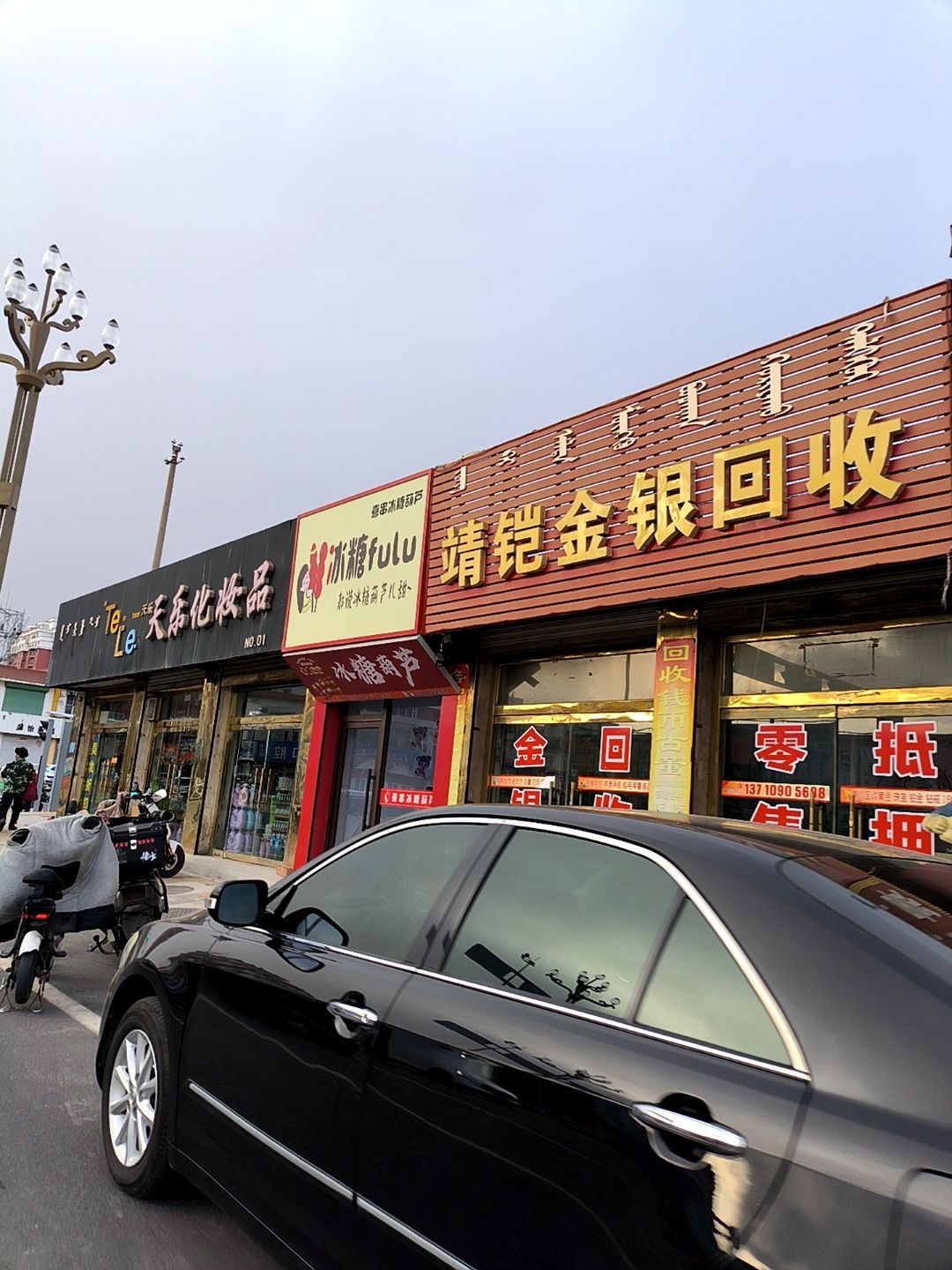 靖铠金银回收