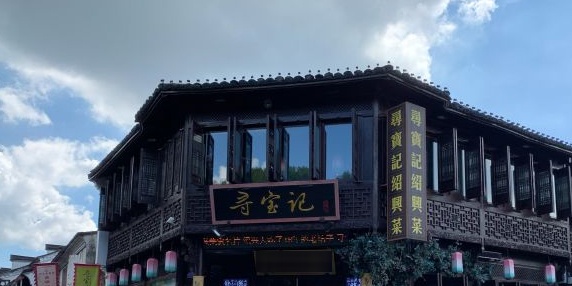 状院楼(仓桥直街店)